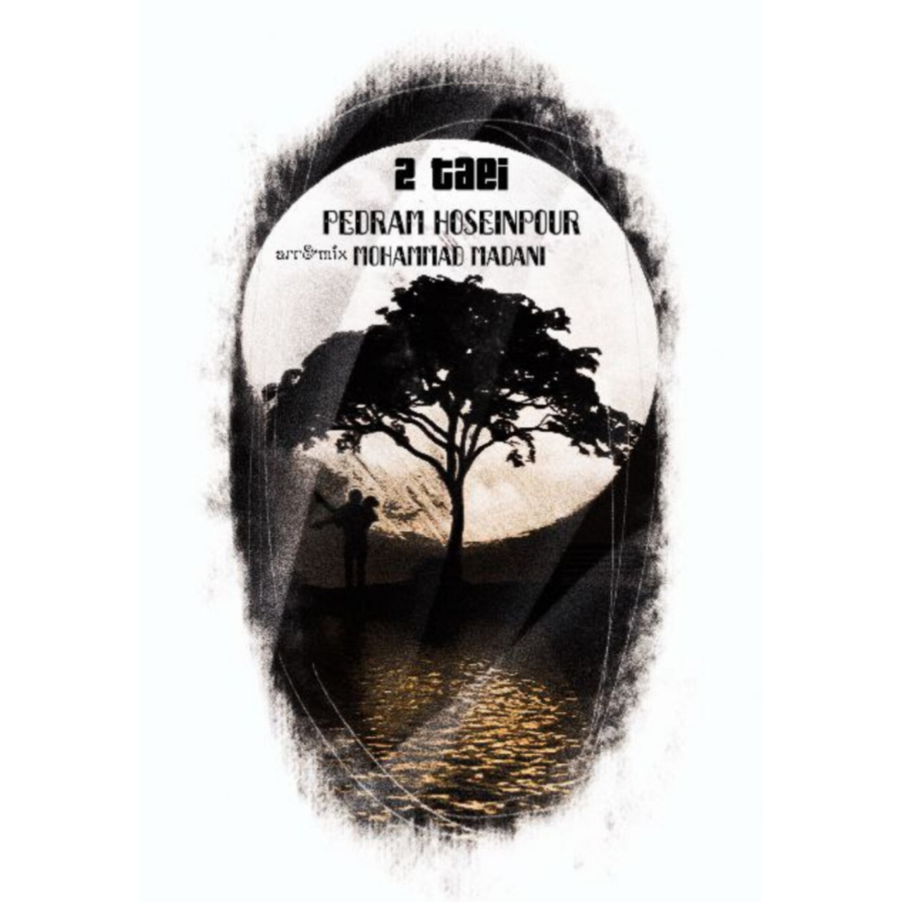 پدرام حسین پور - دوتایی